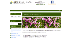 Desktop Screenshot of kyoto-koken.net