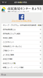 Mobile Screenshot of kyoto-koken.net