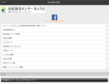 Tablet Screenshot of kyoto-koken.net